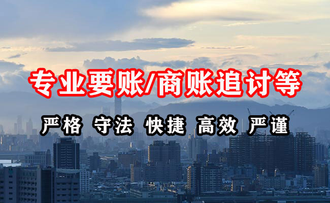 江东讨债公司